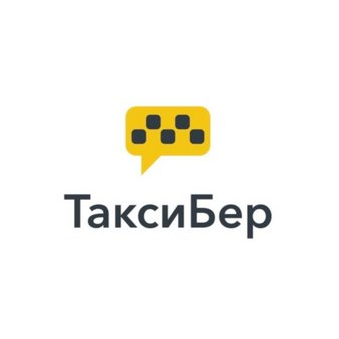 ТаксиБер
