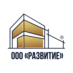 Развитие