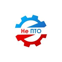 Не ПТО