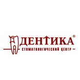 Стоматологический центр Дентика
