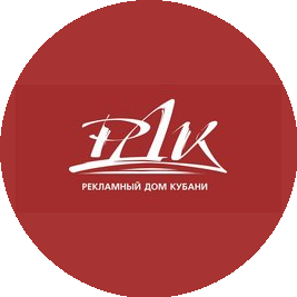 Рекламный Дом Кубани