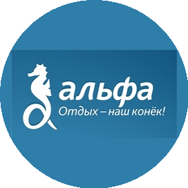 АЛЬФА