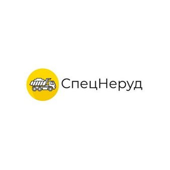 Спецнеруд