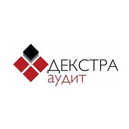 Декстра Аудит