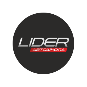 Автошкола Лидер Воронеж