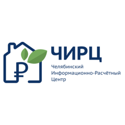 Челябинский информационно-расчетный центр