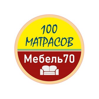 100 матрасов