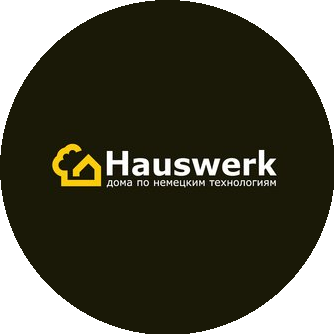 Хаусверк