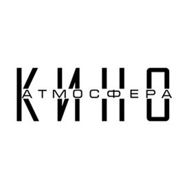 Атмосфера Кино
