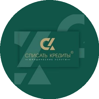 СписатьКредиты04.РФ