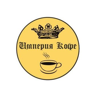 Империя Кофе