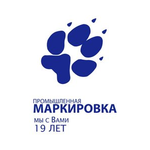 Промышленная маркировка