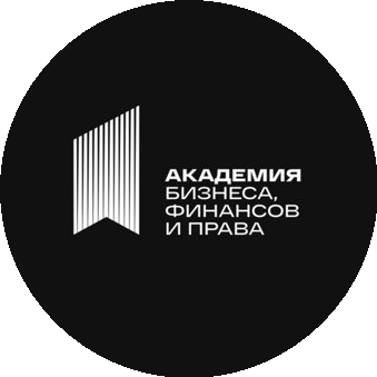 ДПО Академия бизнеса, финансов и права