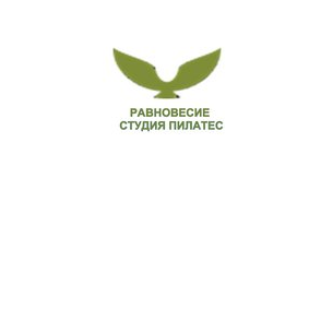 Студия пилатес Равновесие