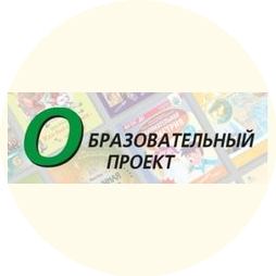 Образовательный проект