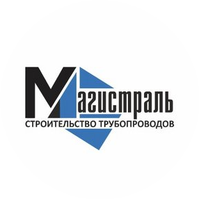 Магистраль