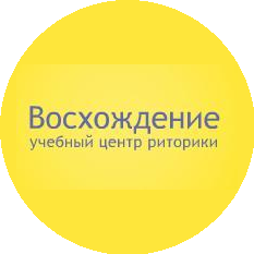 Восхождение