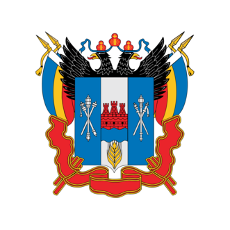 ГКУ РО Центр документации новейшей истории Ростовской области