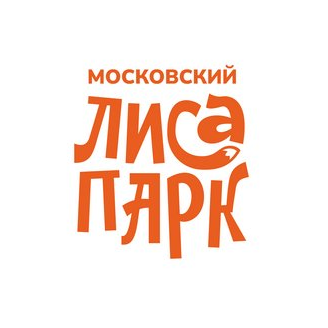 Московский ЛисаПарк