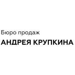 Бюро продаж Андрея Крупкина