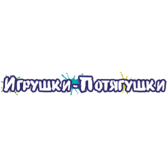 Игрушки-Потягушки Плюс