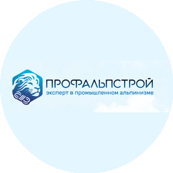 Профальпстрой