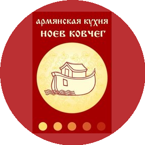 Кафе Ноев Ковчег