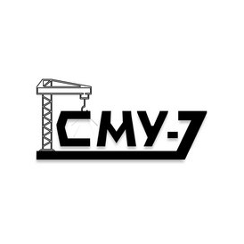 СМУ-7