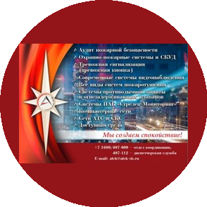 Компания АТЭК-СБ