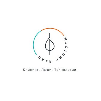 Путь Чистоты