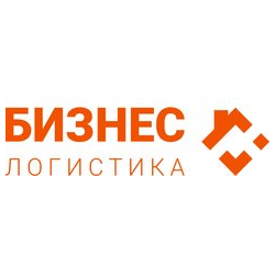 Бизнес - Логистика