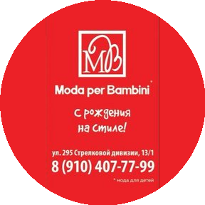 Магазин детской одежды Moda per Bambini