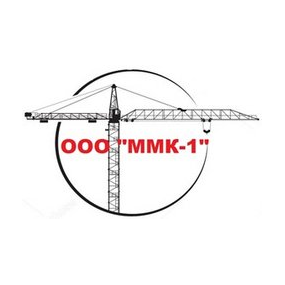 ММК-1