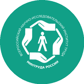 ФГБУ ВНИИ труда Минтруда России