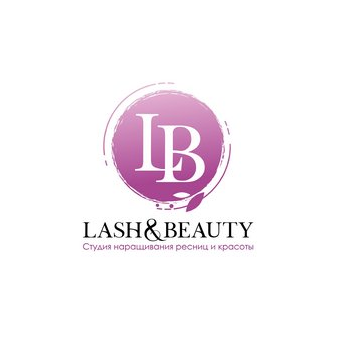 Студия наращивания ресниц и красоты LASH&BEAUTY