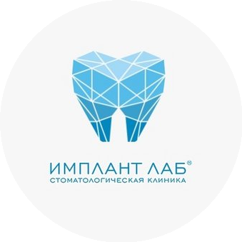 Имплантлаб