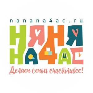 Няня на час (ИП Козлова Анастасия Борисовна)
