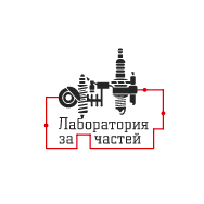Лаборатория Запчастей