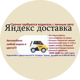 Таксопарк Комфорт