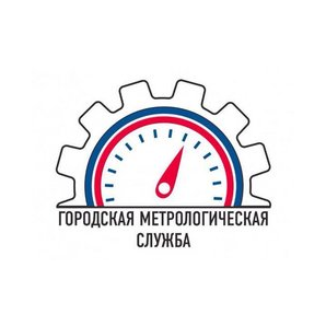 Городская метрологическая служба