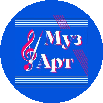 МузАрт - школа музыки и искусств