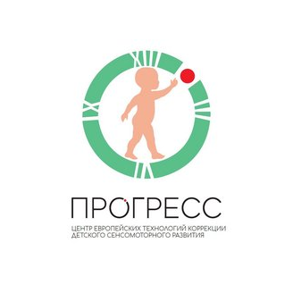 Центр Европейских технологий коррекции детского сенсомоторного развития ПРОГРЕСС