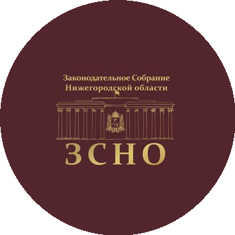 Законодательное Собрание Нижегородской области