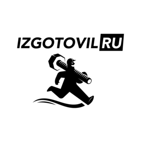 ИЗГОТОВИЛ.РУ