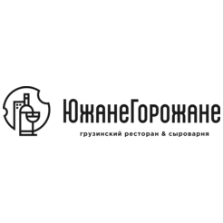 Грузинский ресторан ЮжанеГорожане (ООО ТСН)