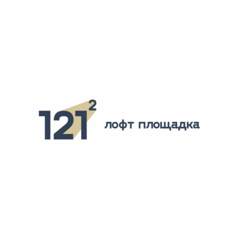 Лофт 121 Квадрат