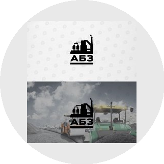 АБЗ