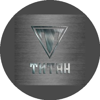 Титан