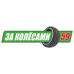 ЗаКолесами59