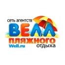 WELL, сеть туристических агентств